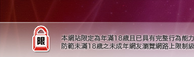 UT聊天室福利視頻本網站限定年滿18歲方可瀏覽